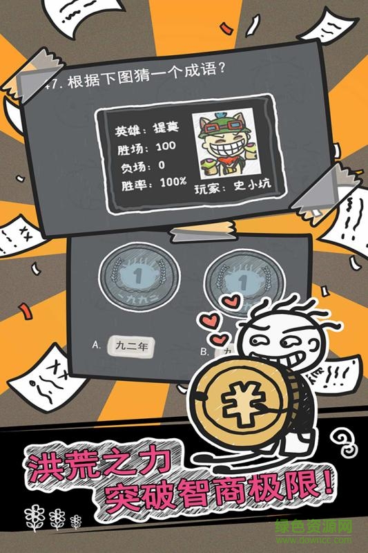 史小坑的煩惱2考試手機(jī)版 v2.0.02 安卓版 2