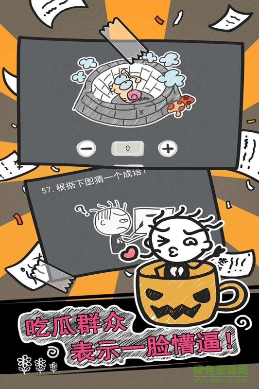 史小坑的煩惱2考試手機(jī)版 v2.0.02 安卓版 3