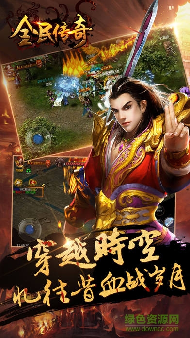 全民傳奇內(nèi)購 v1.03.00 安卓修改版 0