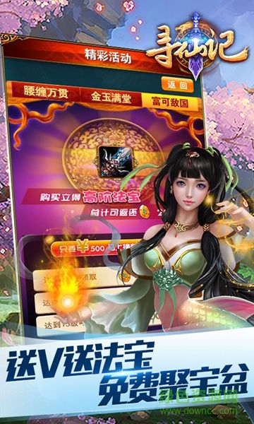 13717游戲官網(wǎng)尋仙記