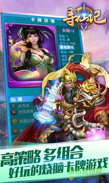 尋仙記13717手游