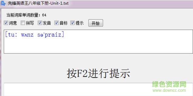 先锋英语王官网下载