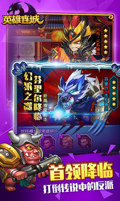 百度版英雄連城手游 v1.3.2 官方安卓版 0
