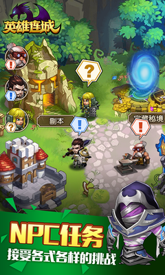 百度版英雄連城手游 v1.3.2 官方安卓版 1