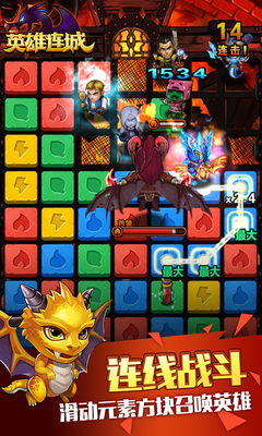 百度版英雄連城手游 v1.3.2 官方安卓版 2
