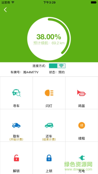 先導(dǎo)出行共享汽車 v3.0.7 安卓最新版本 0