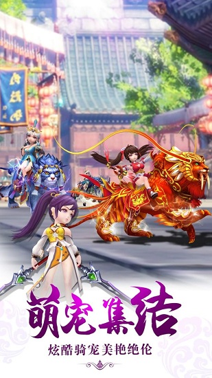 醉仙舞游戲 v2.8.6 官網安卓版 0