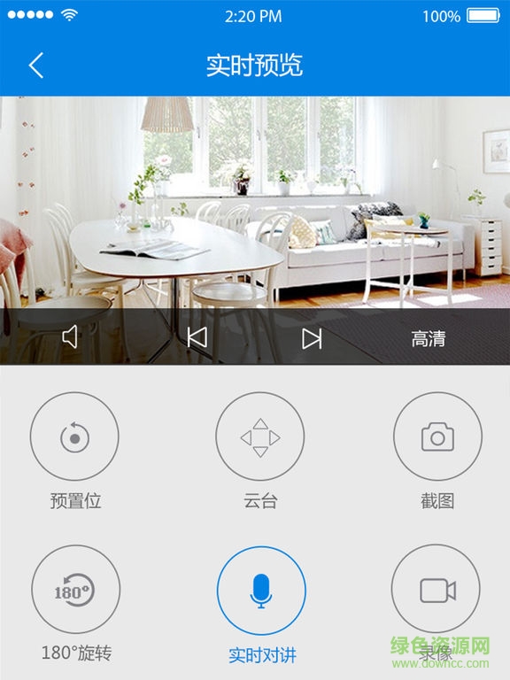 v380監(jiān)控ipad客戶端 v5.4.1 官方ios越獄版 0
