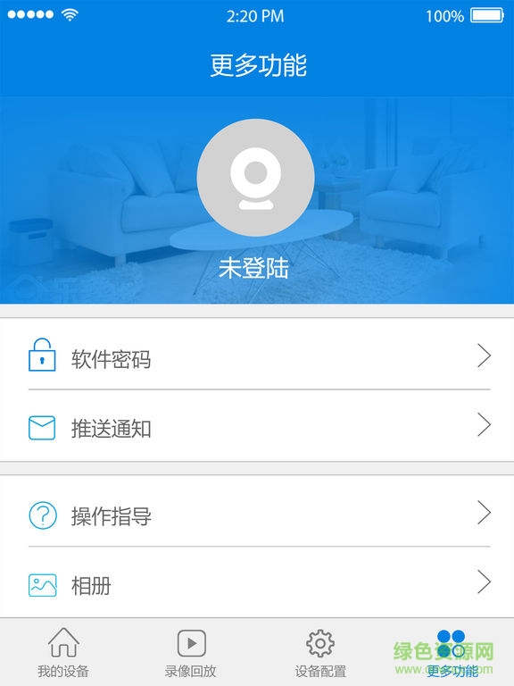 v380監(jiān)控ipad客戶端 v5.4.1 官方ios越獄版 3