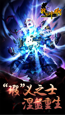 我的神啊手游百度版 v4.0.1 官網(wǎng)安卓版 3