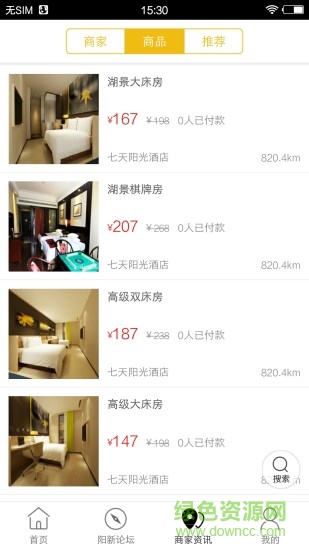 陽新同城手機版 v3.3.4 安卓版 3