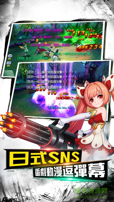 破曉之戰(zhàn)官方版