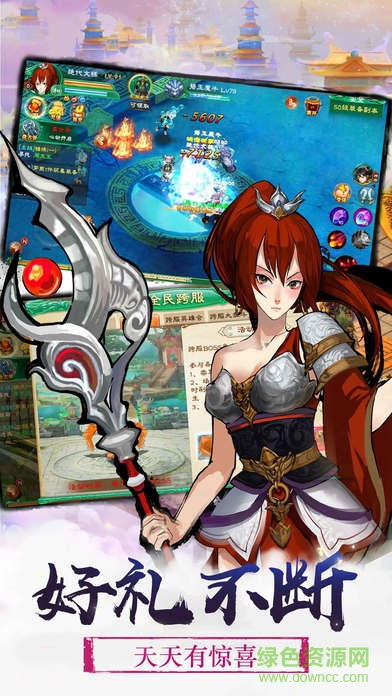 弒魔封神榜 v1.0 安卓版 1