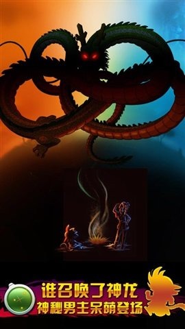 悟空傳說5.2.4版