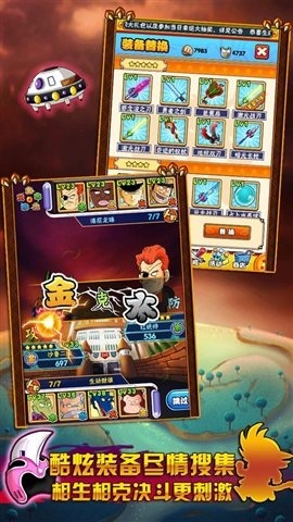 悟空傳說官網(wǎng) v5.2.4 安卓最新版 2