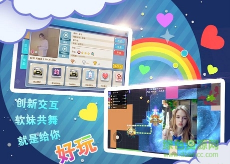 英雄互娛一起搶地盤 v1.0 安卓版 1