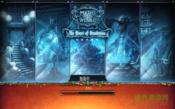 世界傳奇6荒廢之心 免安裝硬盤版 1