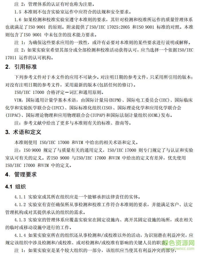 ga745 2017標準免費 pdf版 0