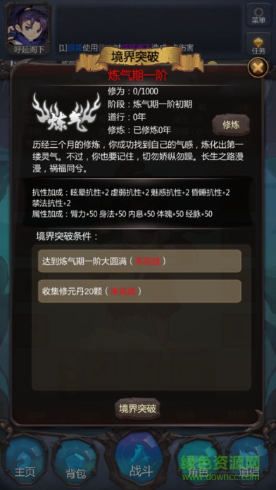 仙俠第一放置游戲老版 v2.8 安卓版 0