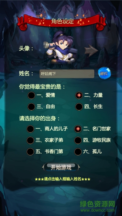 仙俠第一放置游戲老版 v2.8 安卓版 2