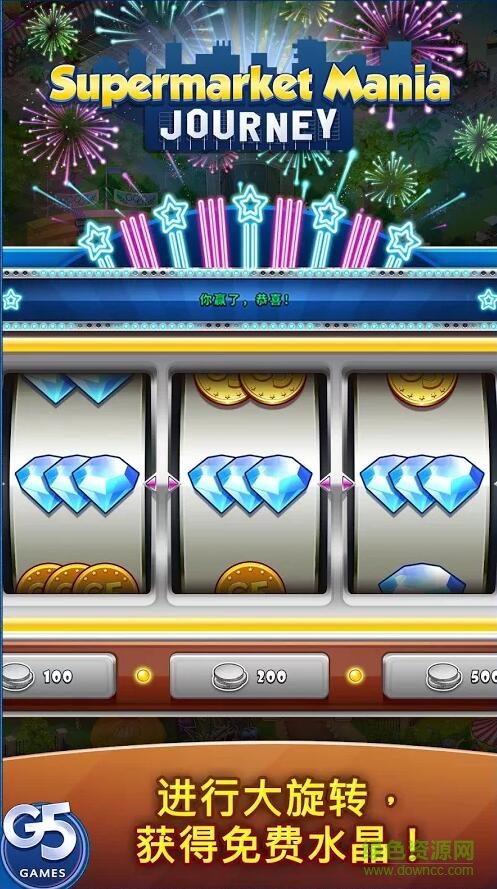 瘋狂超市旅行漢化版 v1.4.405 安卓版 1