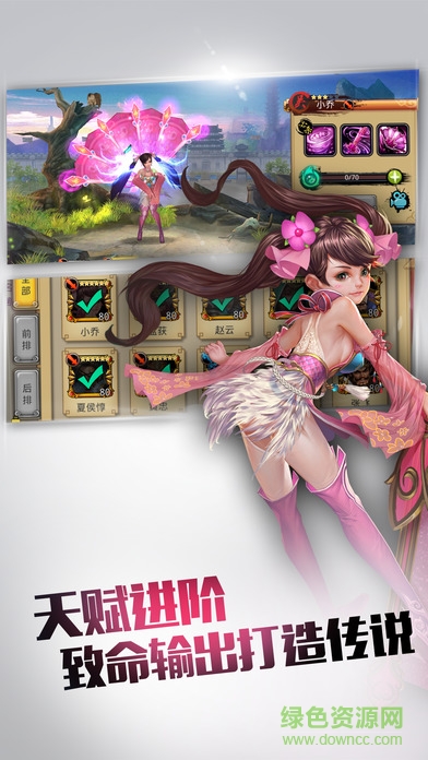 鎮(zhèn)魂將守護三國 v1.0 安卓版 2