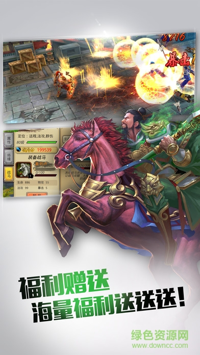 鎮(zhèn)魂將守護三國