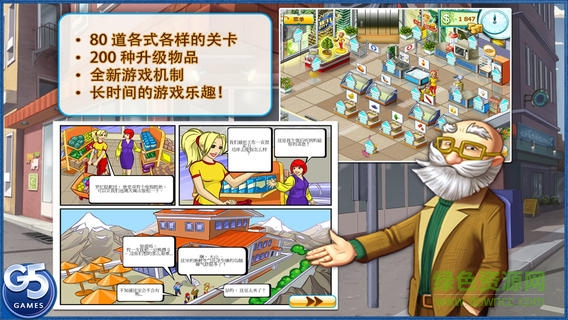 瘋狂超市2無限金幣鉆石版 v1.5 安卓內購版 1