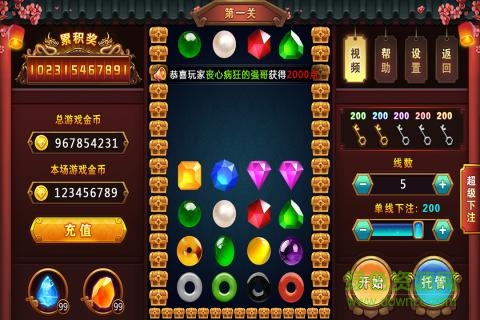 龍珠探寶之連環(huán)奪寶 v1.0.10 官方安卓最新版 0