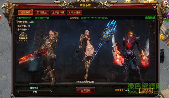 西游网神龙战士微端