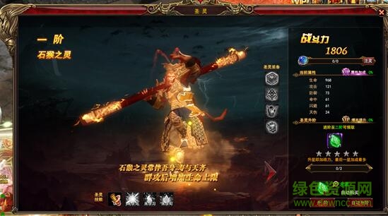 西游网神龙战士