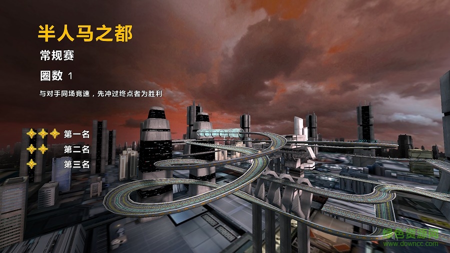 太空飛車2游戲 v1.0.6.0 安卓版 0