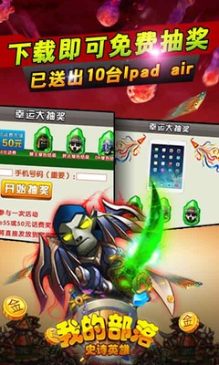 百度版我的部落手游 v2.1.6 安卓版 2