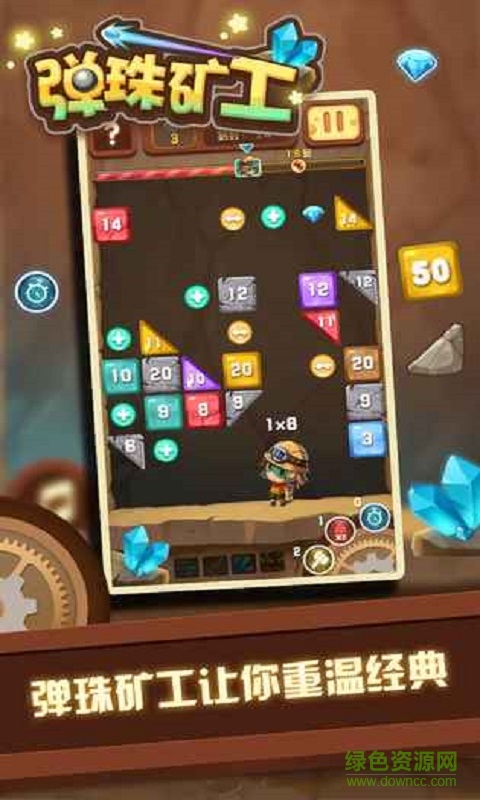 彈珠礦工官網版 v1.0 安卓版 2