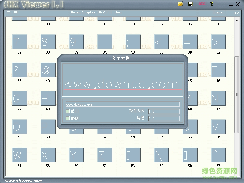 hzs.shx大字體 免費版 0