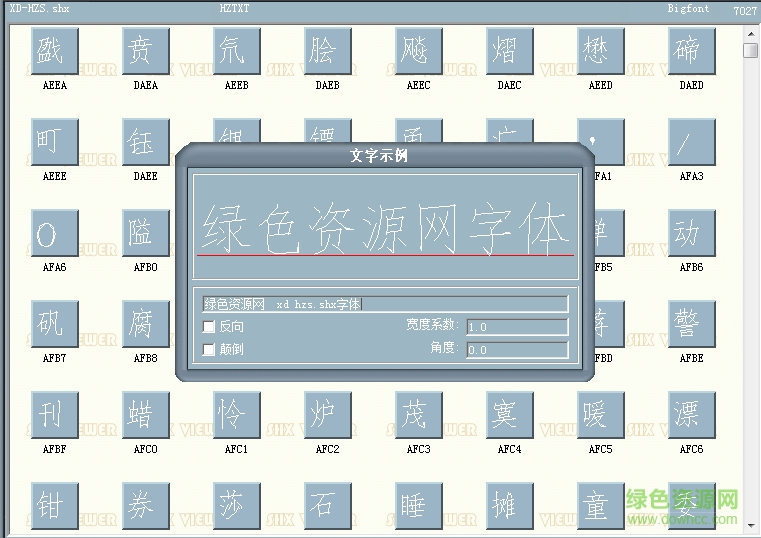 xd-hzs.shx 免費(fèi)版 0