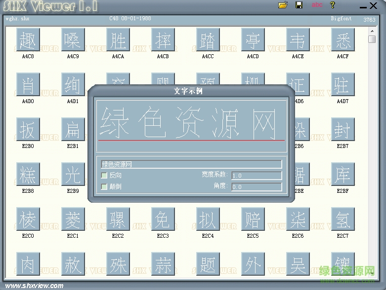 cad字體wghz.shx  0
