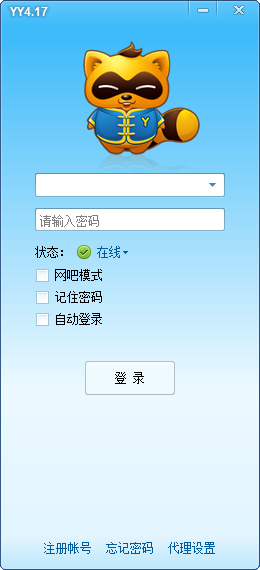 yy4.17免升級版本 v4.17 免費版 0