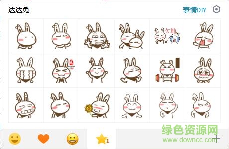 達(dá)達(dá)兔動態(tài)表情包 免費版_共90款 0