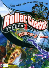 過(guò)山車(chē)大亨3水上樂(lè)園野生動(dòng)物園