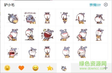 驢小毛動(dòng)態(tài)表情包  0
