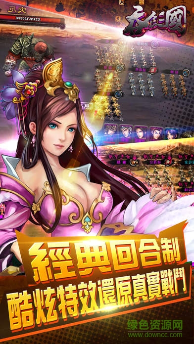 吞食三国志攻略