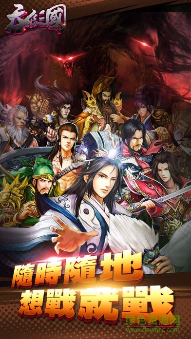 吞食三国志手机版下载