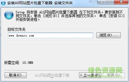 All Picture Finder注冊(cè)碼 v3.17 最新版 0