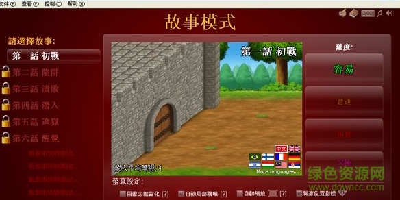 英雄大作戰(zhàn)V0.65無敵版