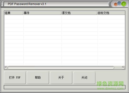 pdf password remover