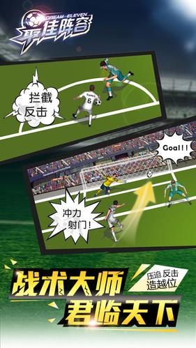 最佳陣容九游客戶端 v4.0.0 安卓版 0