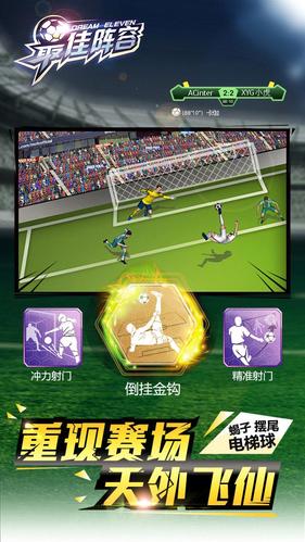 最佳陣容九游版