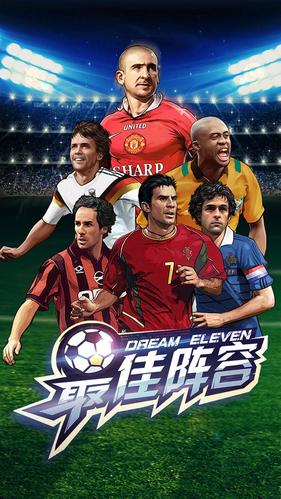 最佳陣容九游客戶端 v4.0.0 安卓版 2