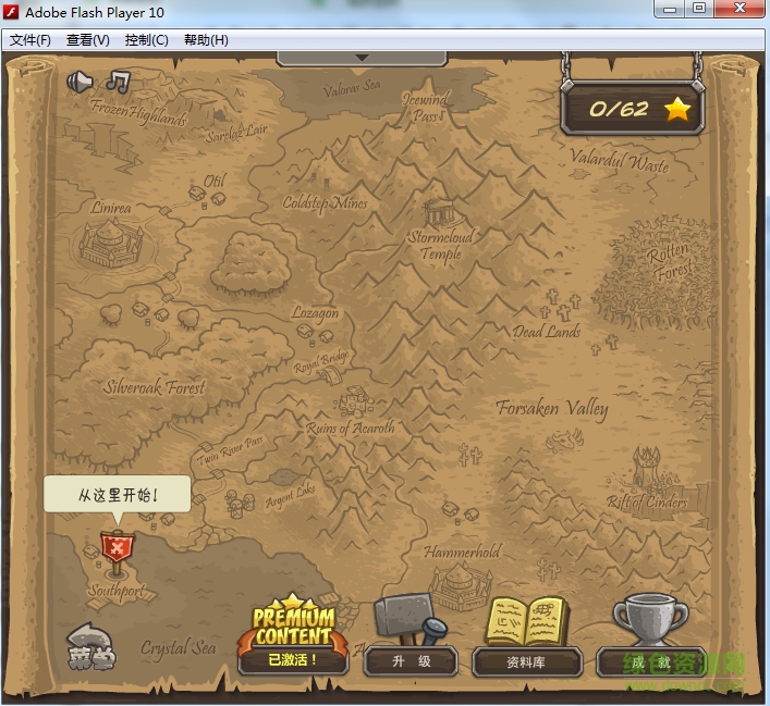 皇家守衛(wèi)軍1.13中文無(wú)敵版 漢化版 0